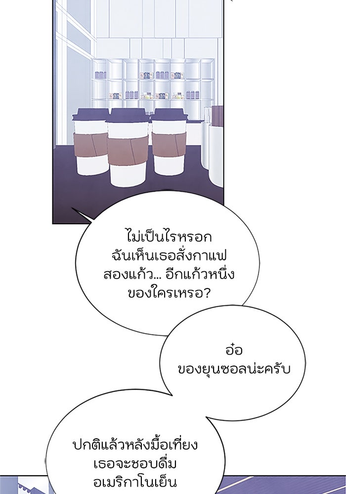 วิวาห์ลับฉบับรัก - หน้า 7