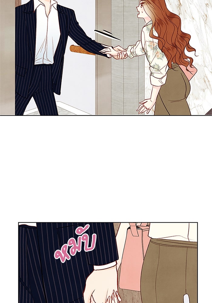 วิวาห์ลับฉบับรัก - หน้า 70