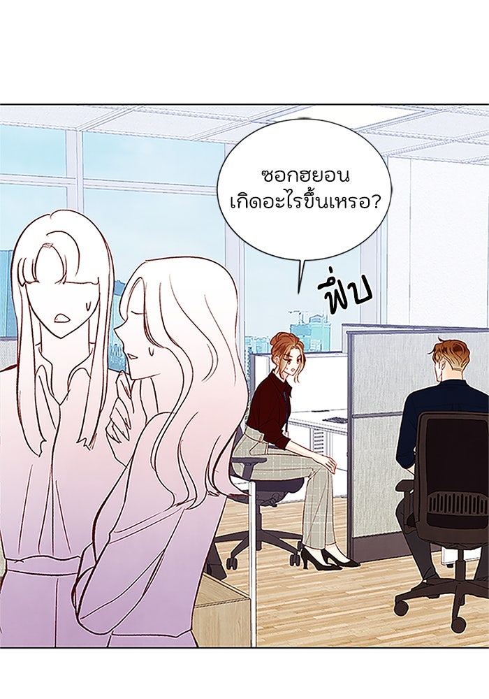วิวาห์ลับฉบับรัก - หน้า 91
