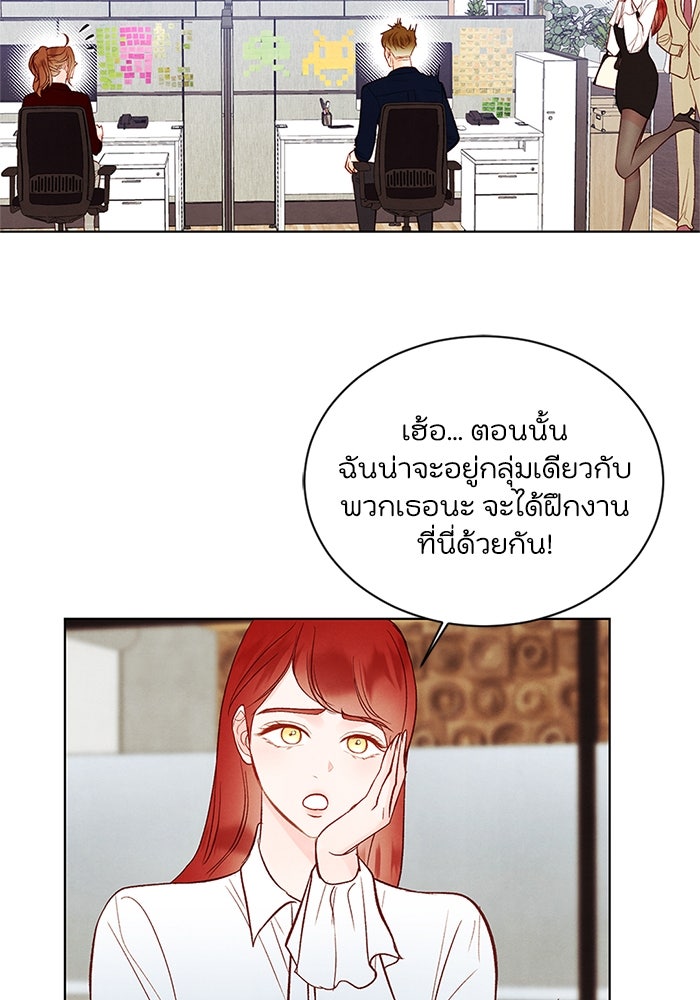 วิวาห์ลับฉบับรัก - หน้า 13