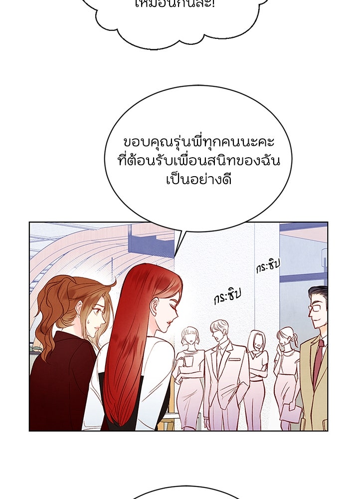 วิวาห์ลับฉบับรัก - หน้า 16