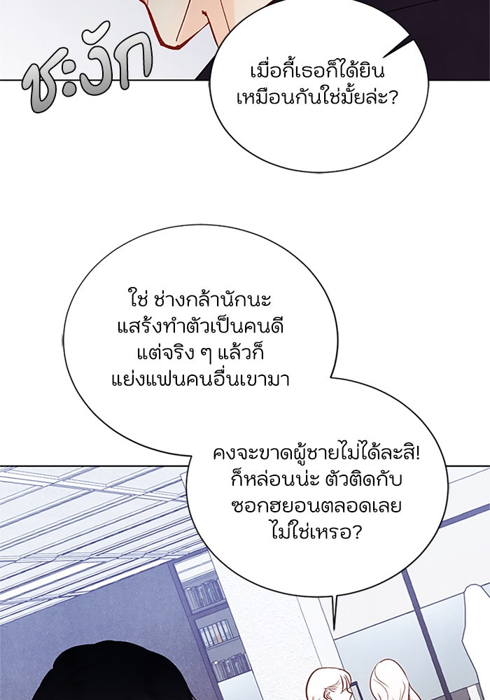 วิวาห์ลับฉบับรัก - หน้า 32
