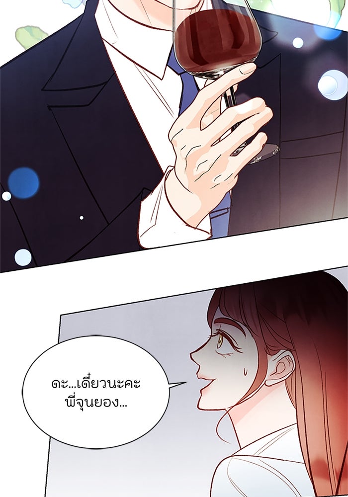 วิวาห์ลับฉบับรัก - หน้า 60