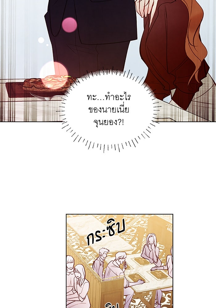 วิวาห์ลับฉบับรัก - หน้า 65