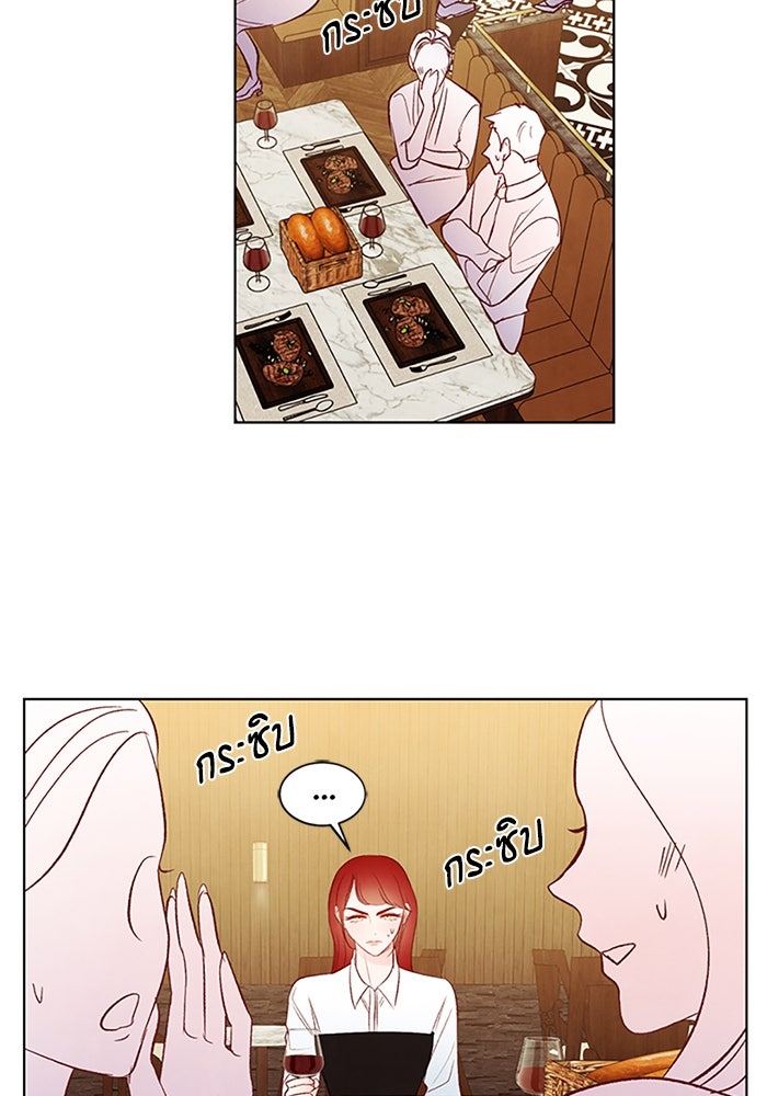 วิวาห์ลับฉบับรัก - หน้า 66