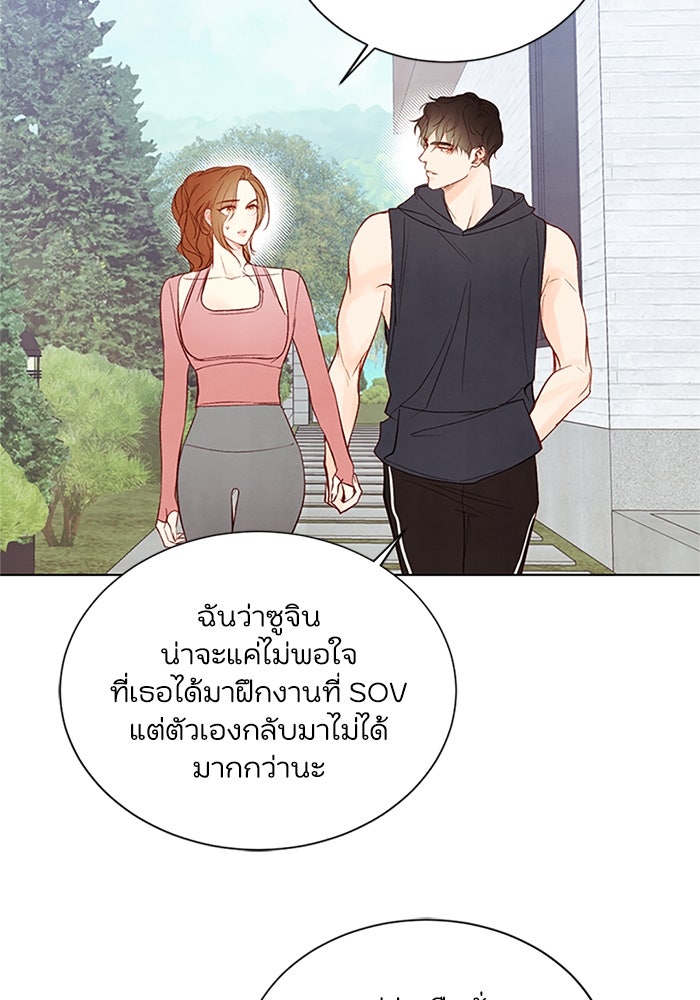 วิวาห์ลับฉบับรัก - หน้า 17