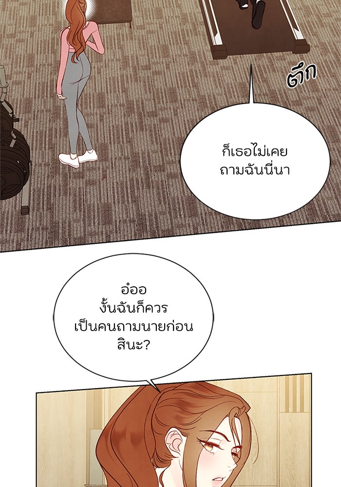 วิวาห์ลับฉบับรัก - หน้า 25
