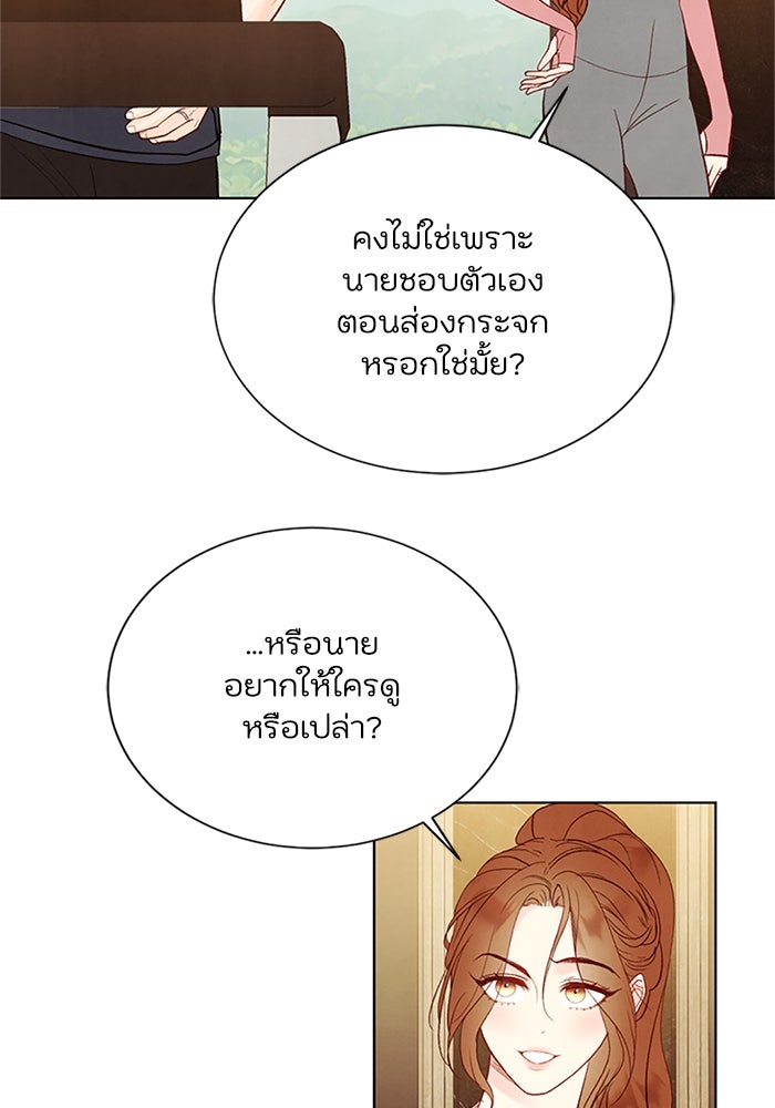 วิวาห์ลับฉบับรัก - หน้า 27