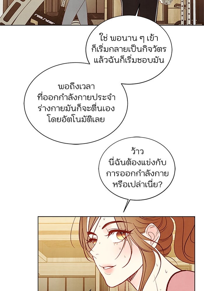 วิวาห์ลับฉบับรัก - หน้า 35
