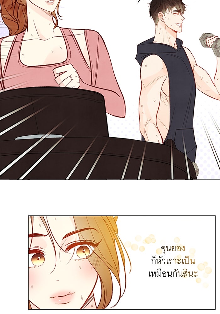 วิวาห์ลับฉบับรัก - หน้า 37