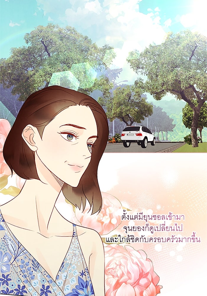วิวาห์ลับฉบับรัก - หน้า 51