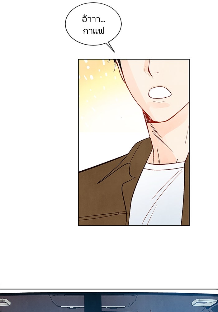 วิวาห์ลับฉบับรัก - หน้า 65