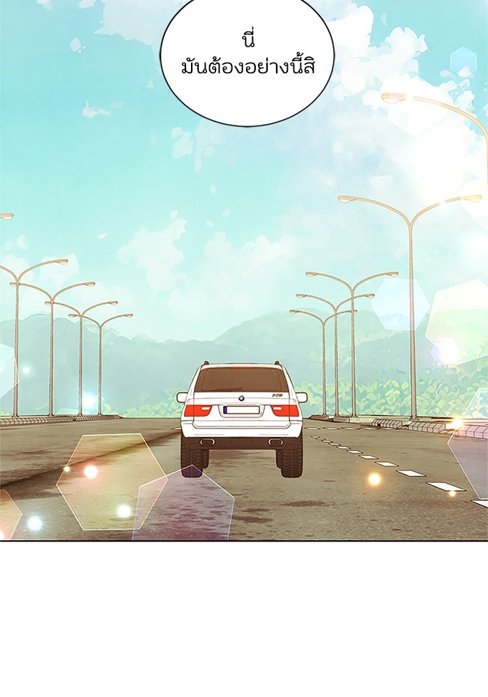 วิวาห์ลับฉบับรัก - หน้า 67