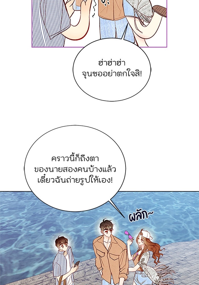 วิวาห์ลับฉบับรัก - หน้า 15
