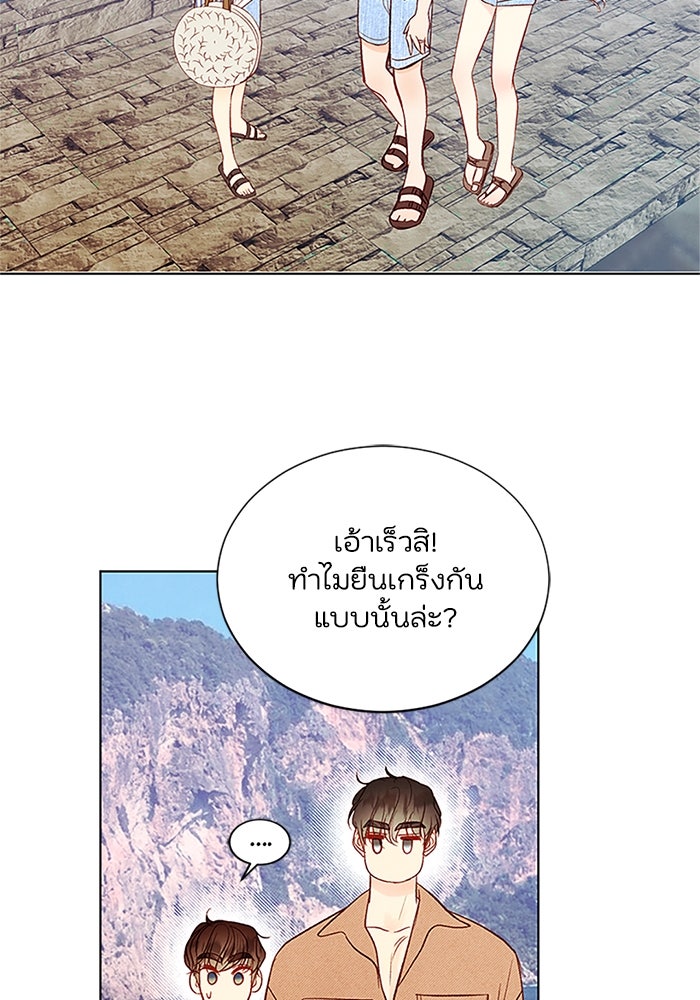 วิวาห์ลับฉบับรัก - หน้า 16
