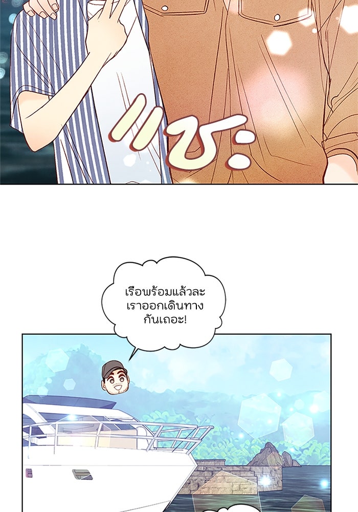 วิวาห์ลับฉบับรัก - หน้า 19
