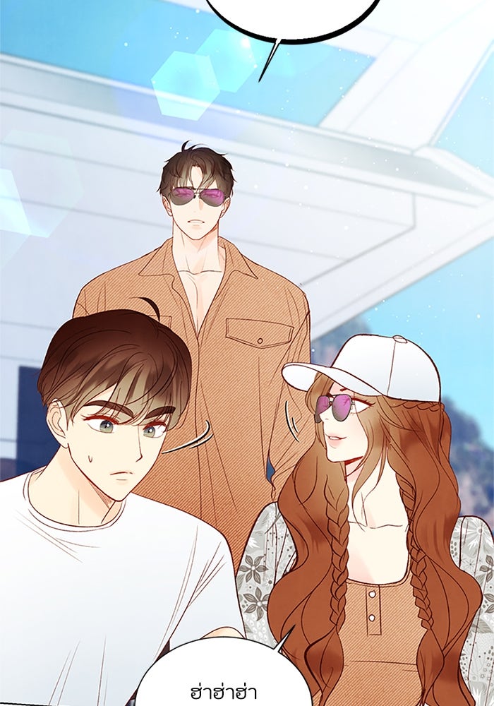 วิวาห์ลับฉบับรัก - หน้า 29