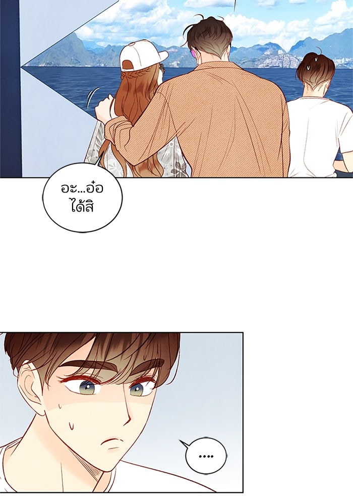 วิวาห์ลับฉบับรัก - หน้า 31