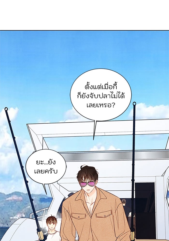 วิวาห์ลับฉบับรัก - หน้า 32