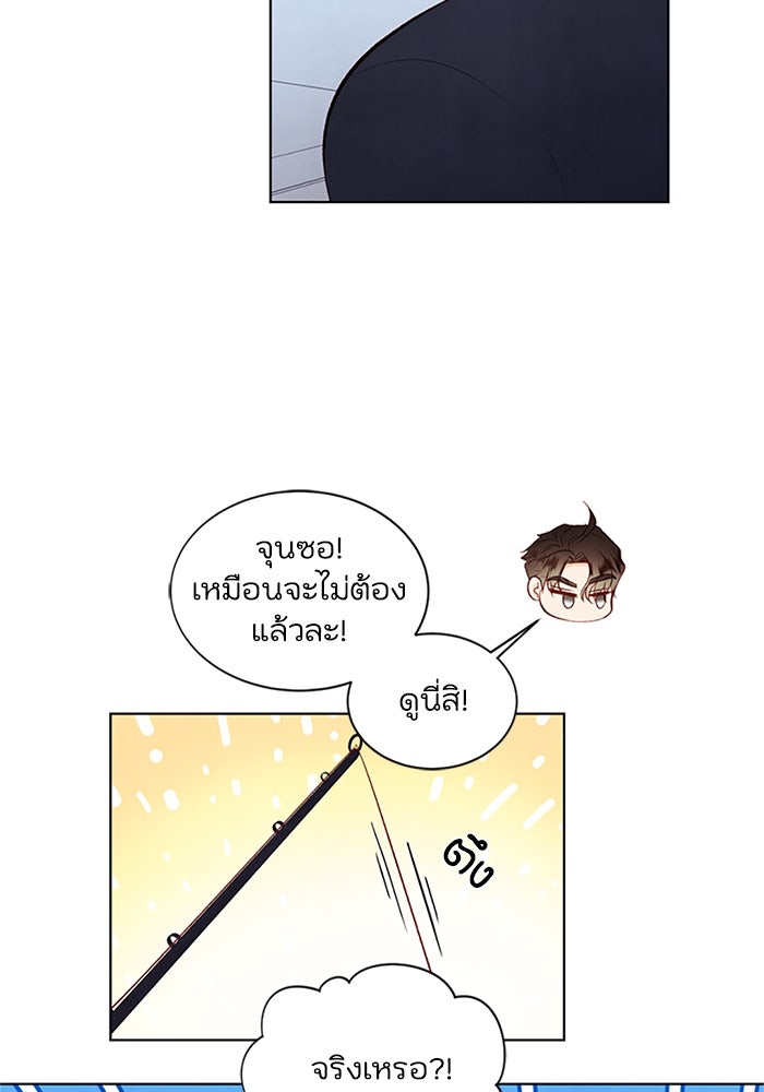 วิวาห์ลับฉบับรัก - หน้า 35