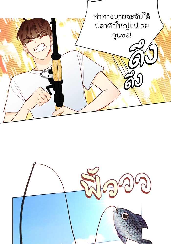 วิวาห์ลับฉบับรัก - หน้า 37