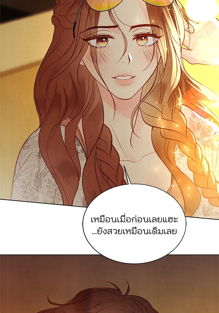 วิวาห์ลับฉบับรัก - หน้า 49