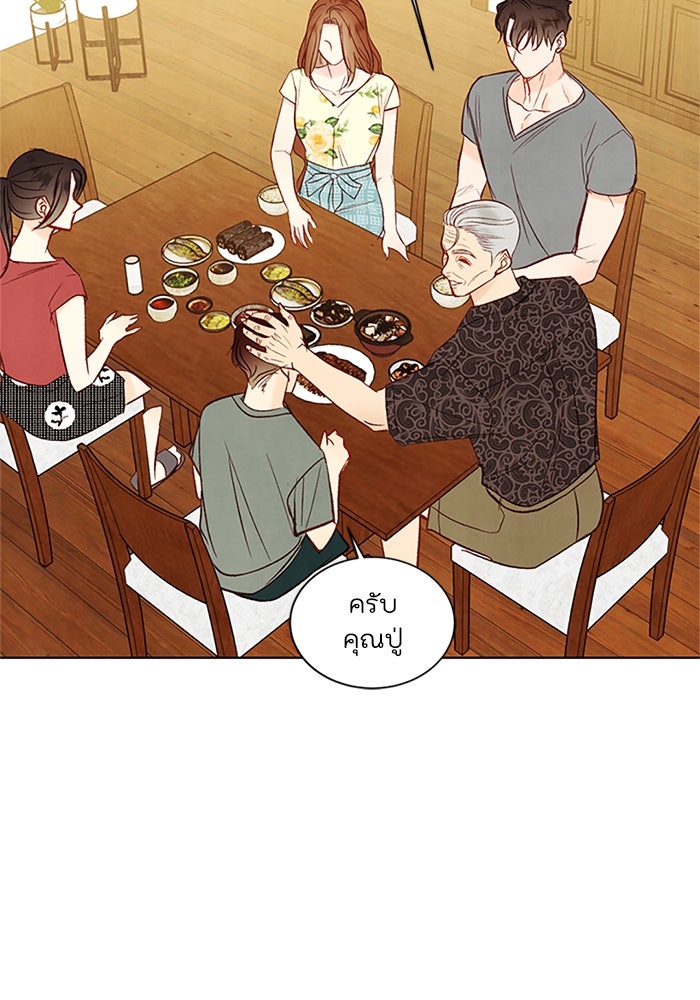 วิวาห์ลับฉบับรัก - หน้า 64