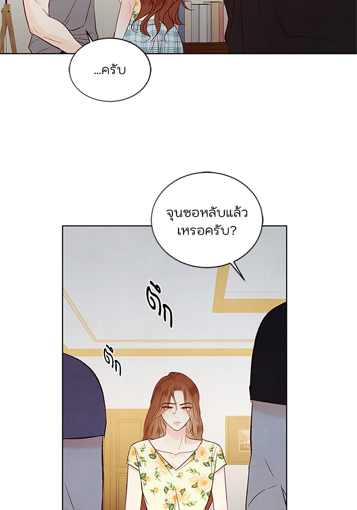 วิวาห์ลับฉบับรัก - หน้า 67