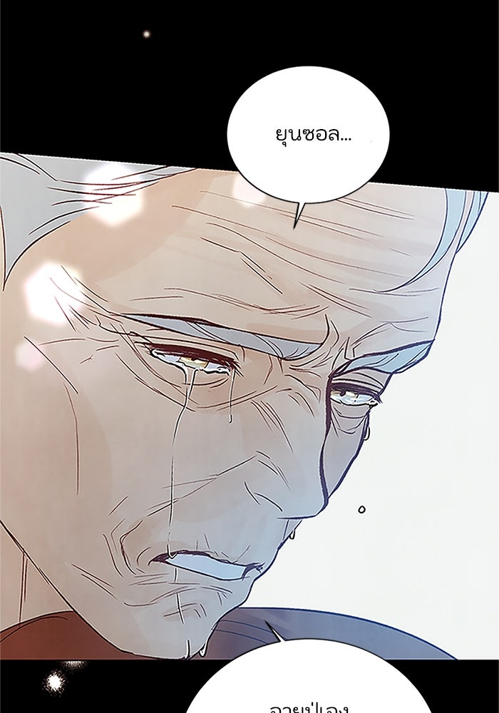 วิวาห์ลับฉบับรัก - หน้า 78