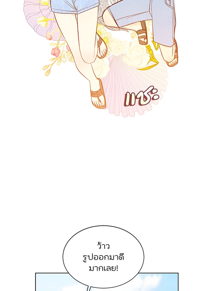 วิวาห์ลับฉบับรัก - หน้า 8