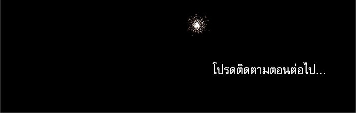 วิวาห์ลับฉบับรัก - หน้า 81
