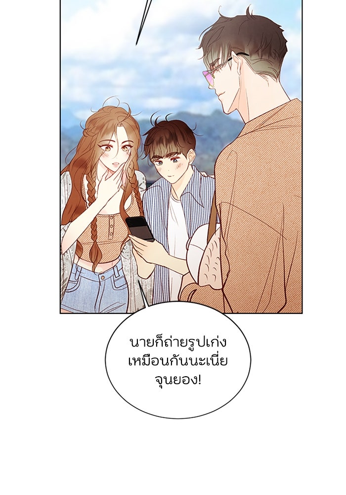 วิวาห์ลับฉบับรัก - หน้า 9