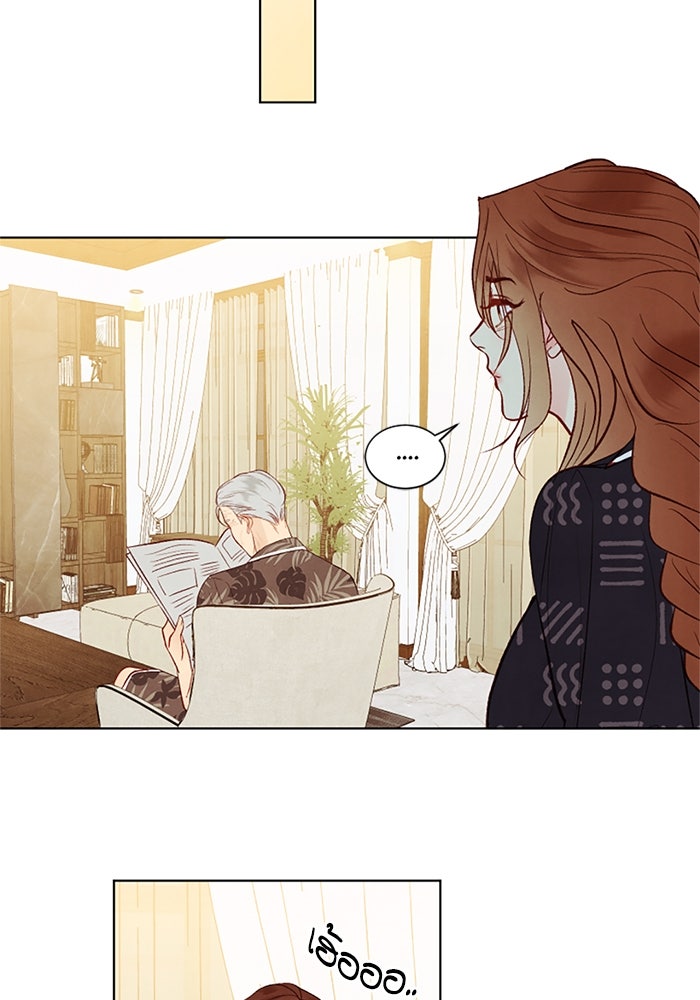 วิวาห์ลับฉบับรัก - หน้า 14