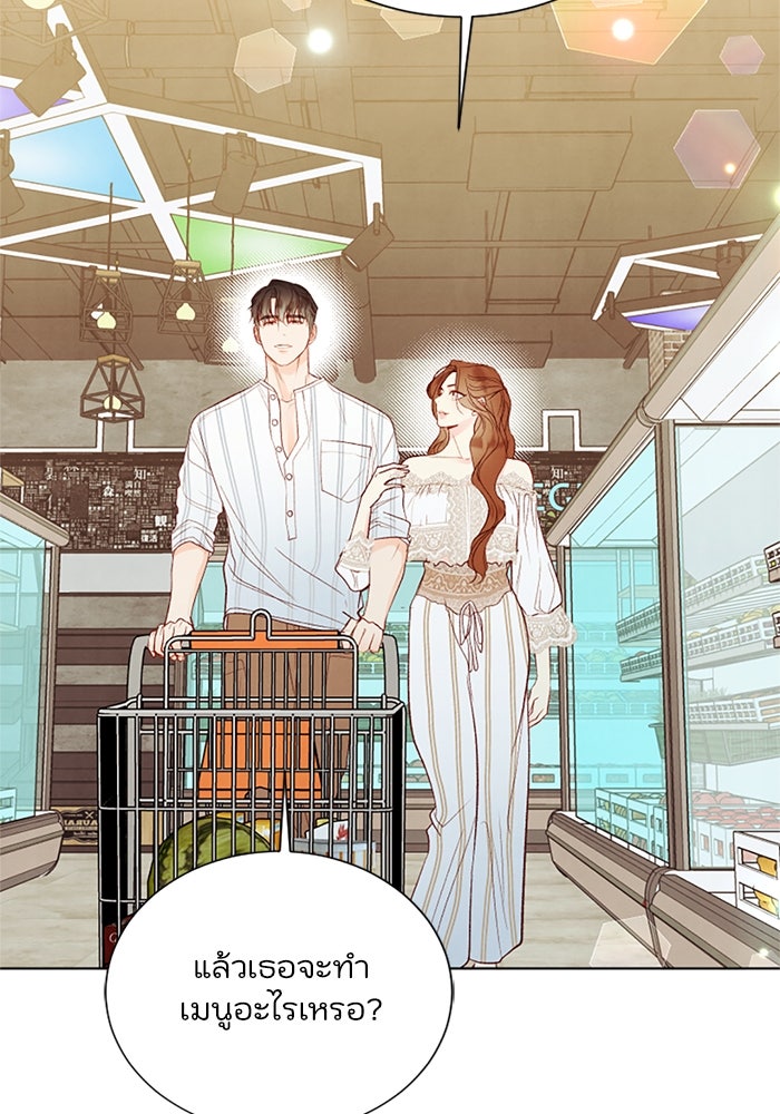 วิวาห์ลับฉบับรัก - หน้า 32