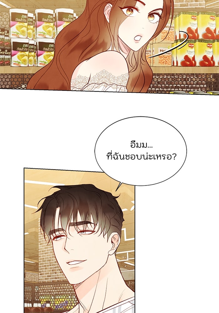 วิวาห์ลับฉบับรัก - หน้า 37