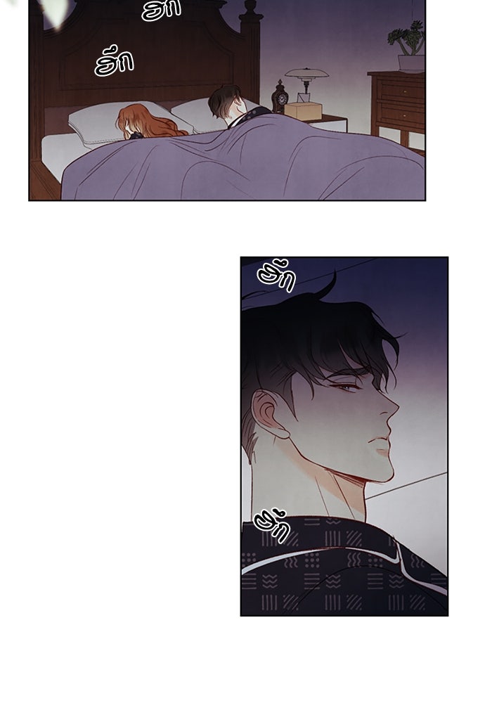 วิวาห์ลับฉบับรัก - หน้า 4