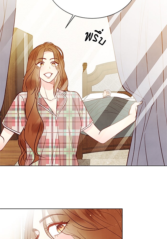 วิวาห์ลับฉบับรัก - หน้า 83