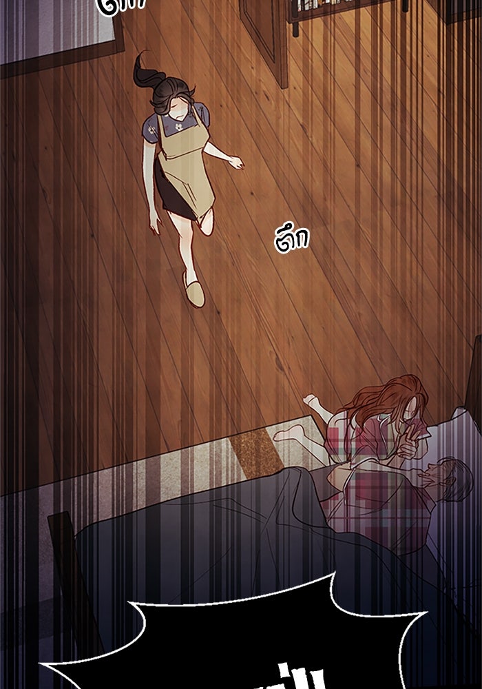 วิวาห์ลับฉบับรัก - หน้า 88