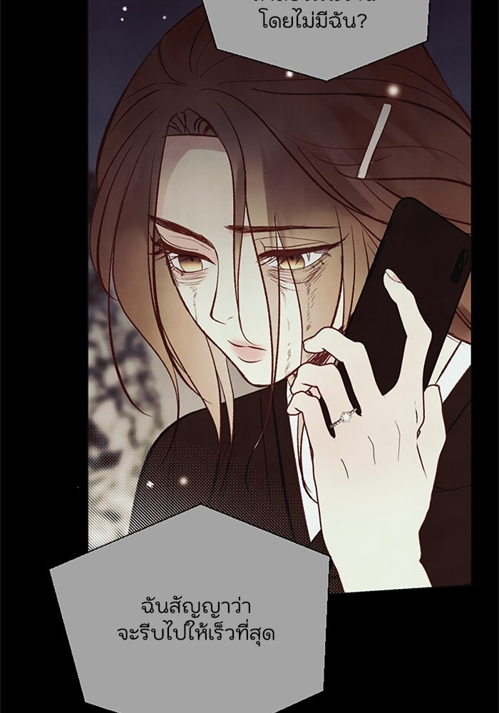 วิวาห์ลับฉบับรัก - หน้า 11