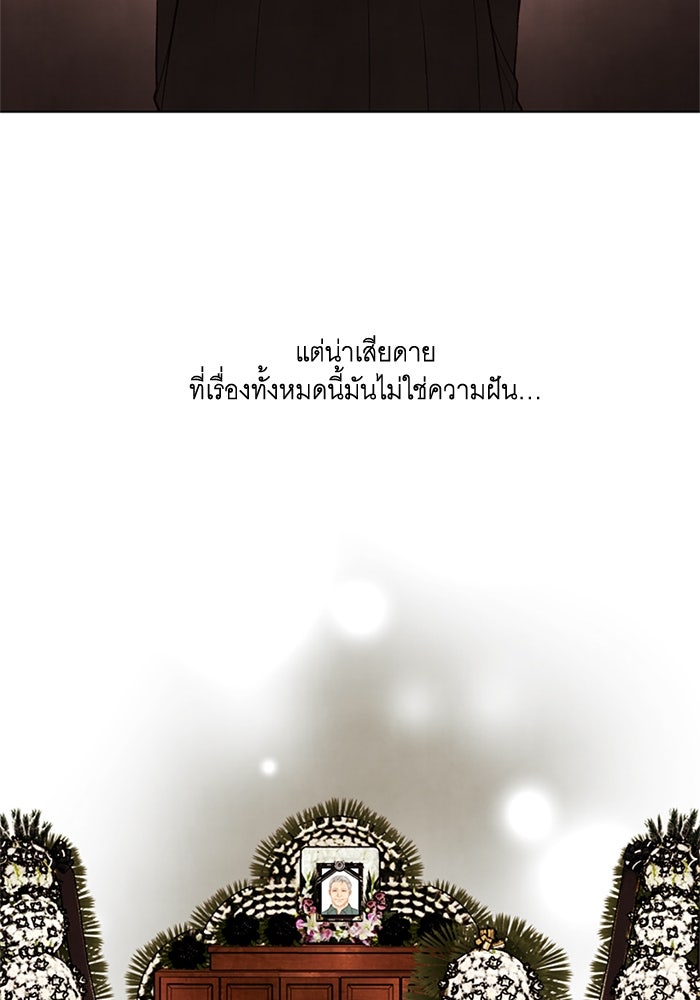 วิวาห์ลับฉบับรัก - หน้า 19