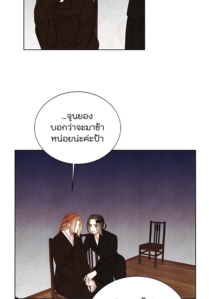 วิวาห์ลับฉบับรัก - หน้า 22