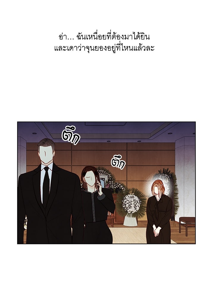 วิวาห์ลับฉบับรัก - หน้า 38