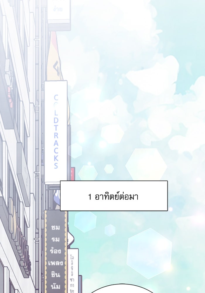 วิวาห์ลับฉบับรัก - หน้า 61