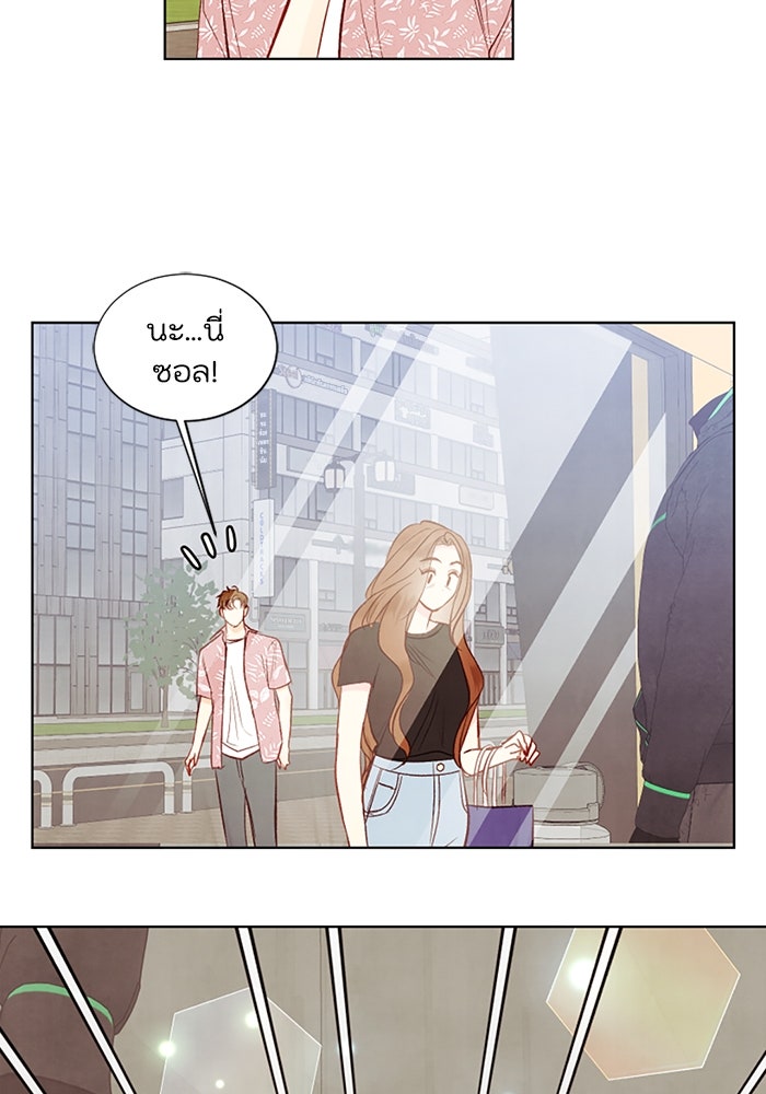 วิวาห์ลับฉบับรัก - หน้า 66