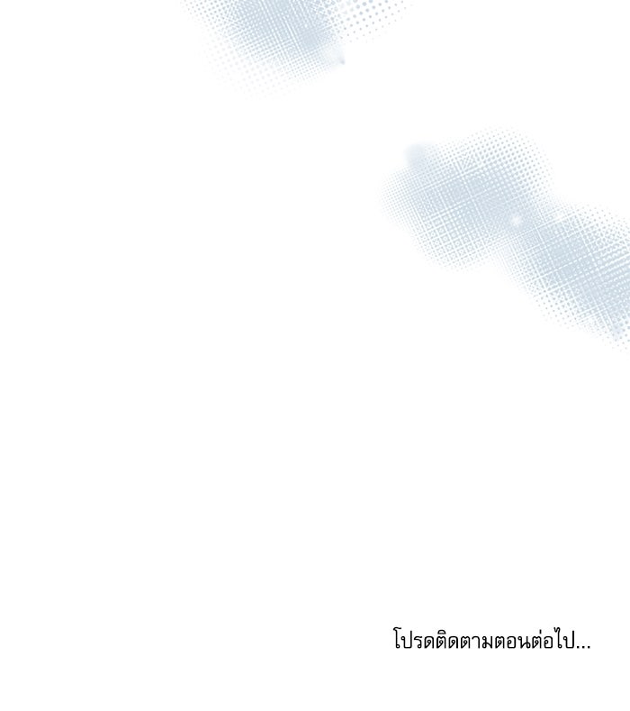 วิวาห์ลับฉบับรัก - หน้า 84