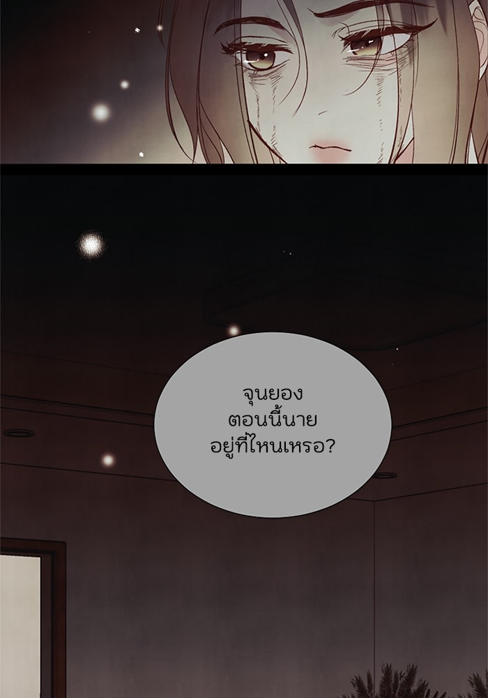 วิวาห์ลับฉบับรัก - หน้า 9