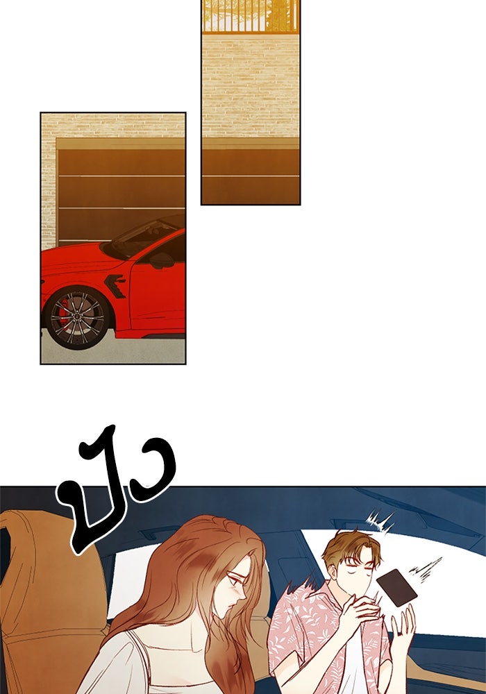 วิวาห์ลับฉบับรัก - หน้า 10