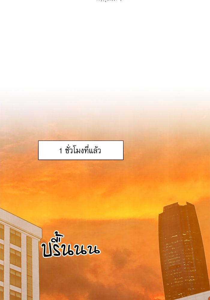 วิวาห์ลับฉบับรัก - หน้า 32