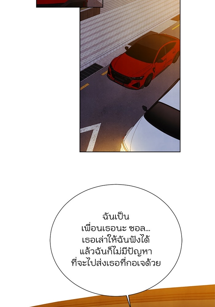 วิวาห์ลับฉบับรัก - หน้า 38