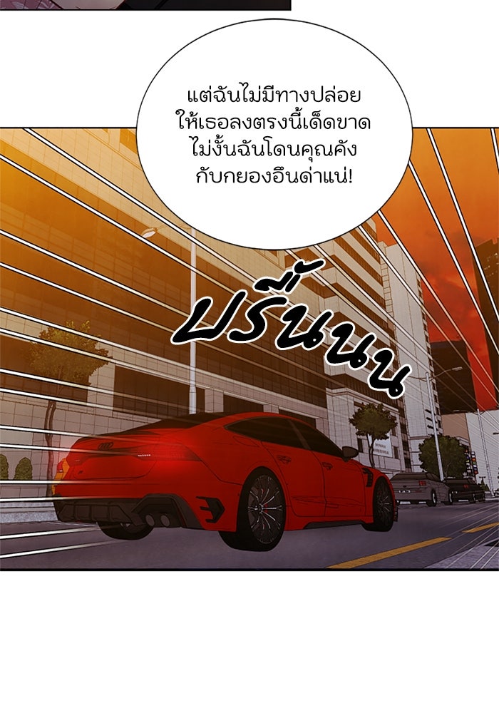 วิวาห์ลับฉบับรัก - หน้า 44
